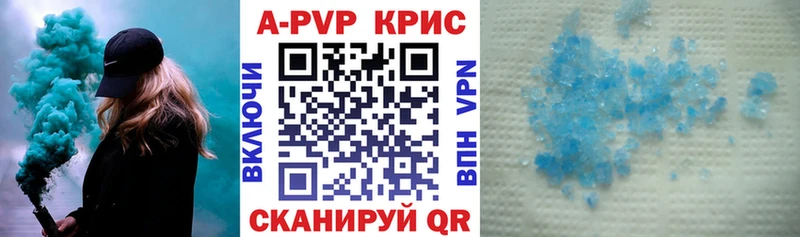 где найти   Пермь  A PVP Crystall 