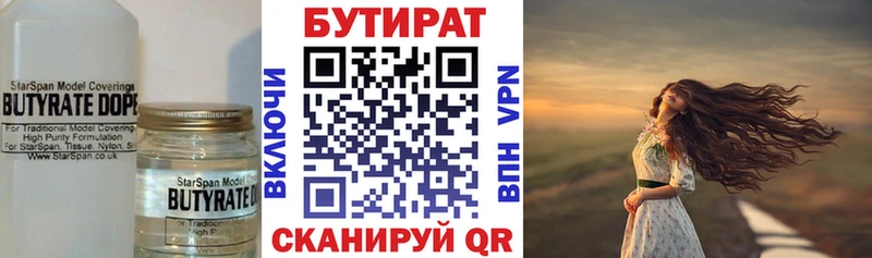 KRAKEN ССЫЛКА Пермь БУТИРАТ жидкий экстази