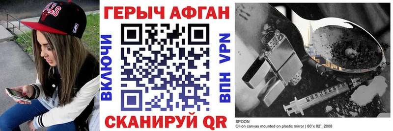 Героин афганец  Пермь 